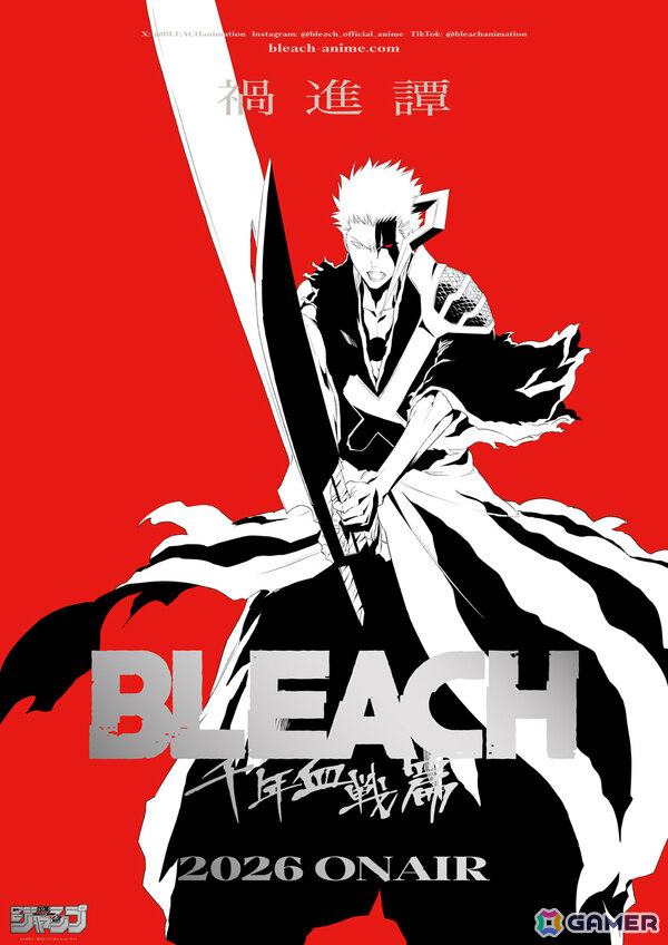 TVアニメ「BLEACH 千年血戦篇」最終クールとなる「禍進譚」が2026年に放送決定！最終決戦へと臨む一護の姿を描いたティザービジュアルが解禁の画像1