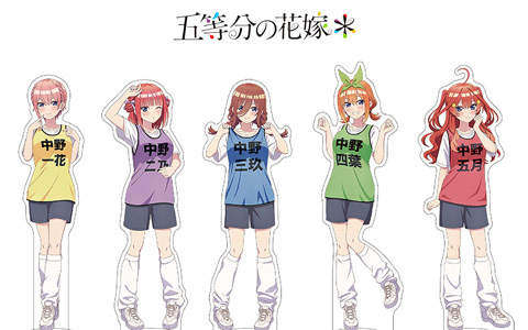 TVスペシャルアニメ「五等分の花嫁＊」より五つ子がビブスを着た新規描き下ろしグッズが登場！アニメイトではブロマイドがもらえるフェアも