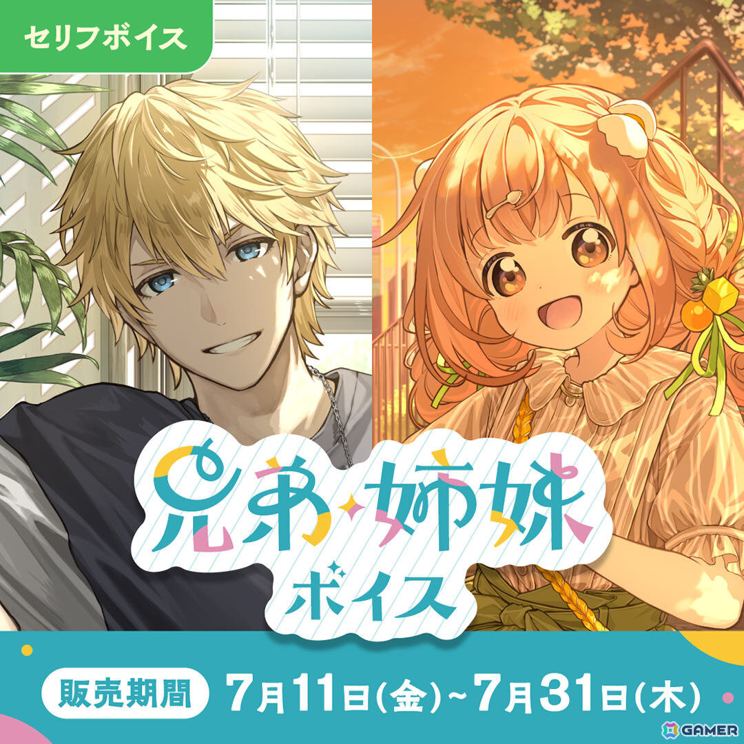 「にじさんじ 怪奇ボイス」「にじさんじ 兄弟・姉妹ボイス」の販売が7月11日12時より開始!戌亥とこさん、エクス・アルビオさんらが参加の画像