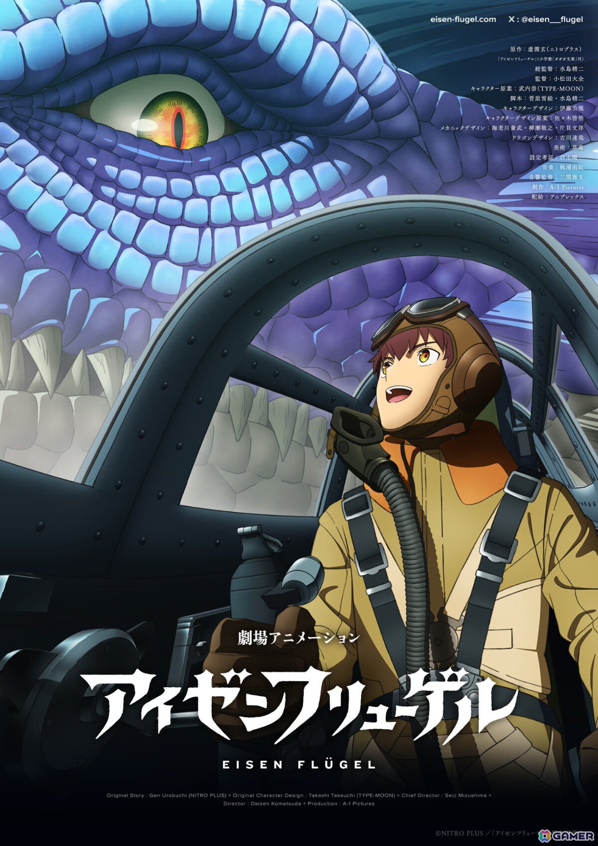 第一弾キービジュアル［日本版ポスター］