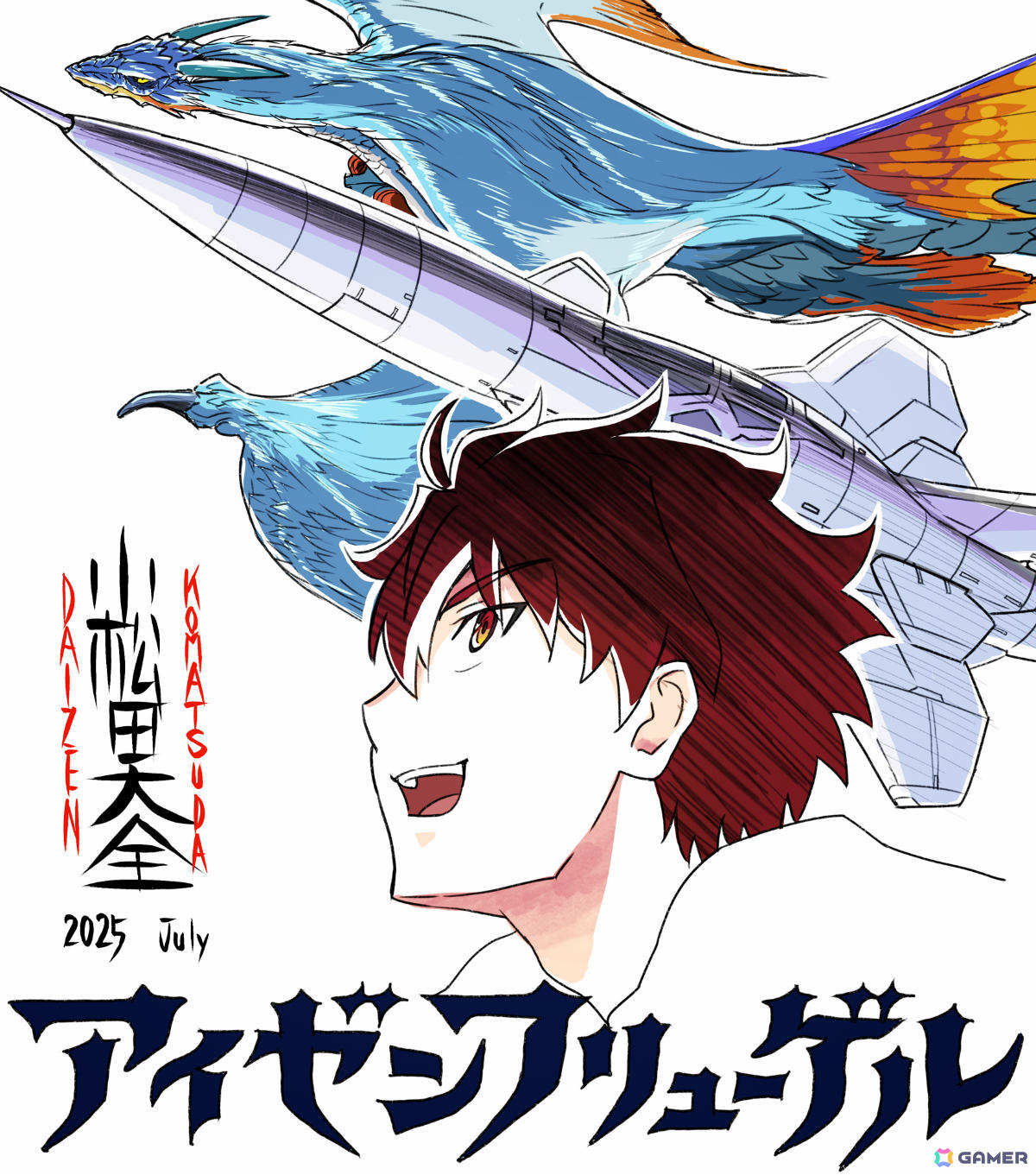 劇場アニメ「アイゼンフリューゲル」カールと龍の邂逅を描いたキービジュアルや第一弾PVが解禁！約2年半ぶりとなる続報にの画像9