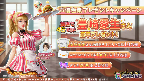 「おねがい社長！」豊崎愛生さん演じるダイナーガール・佐久間ひまりが新秘書として登場！の画像2