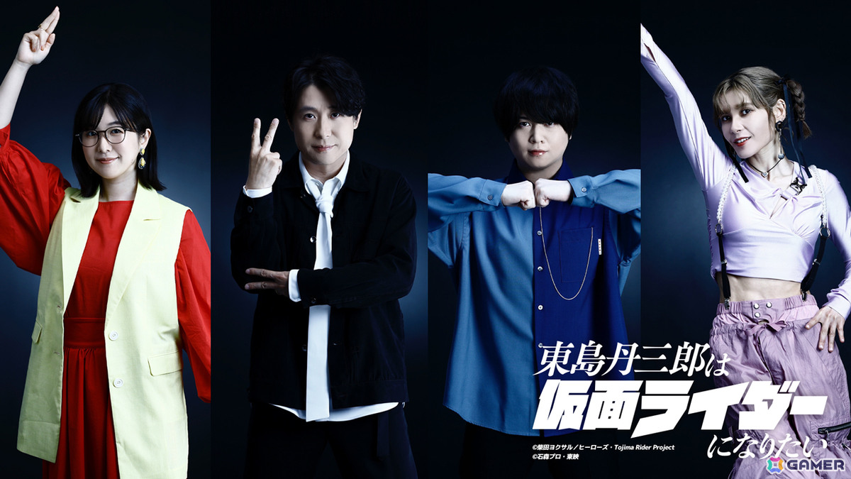 アニプレックス新作アニメの正体は「東島丹三郎は仮面ライダーになりたい」!10月より放送決定、キャラクタービジュアルや第2弾PV、キャスト情報も公開の画像