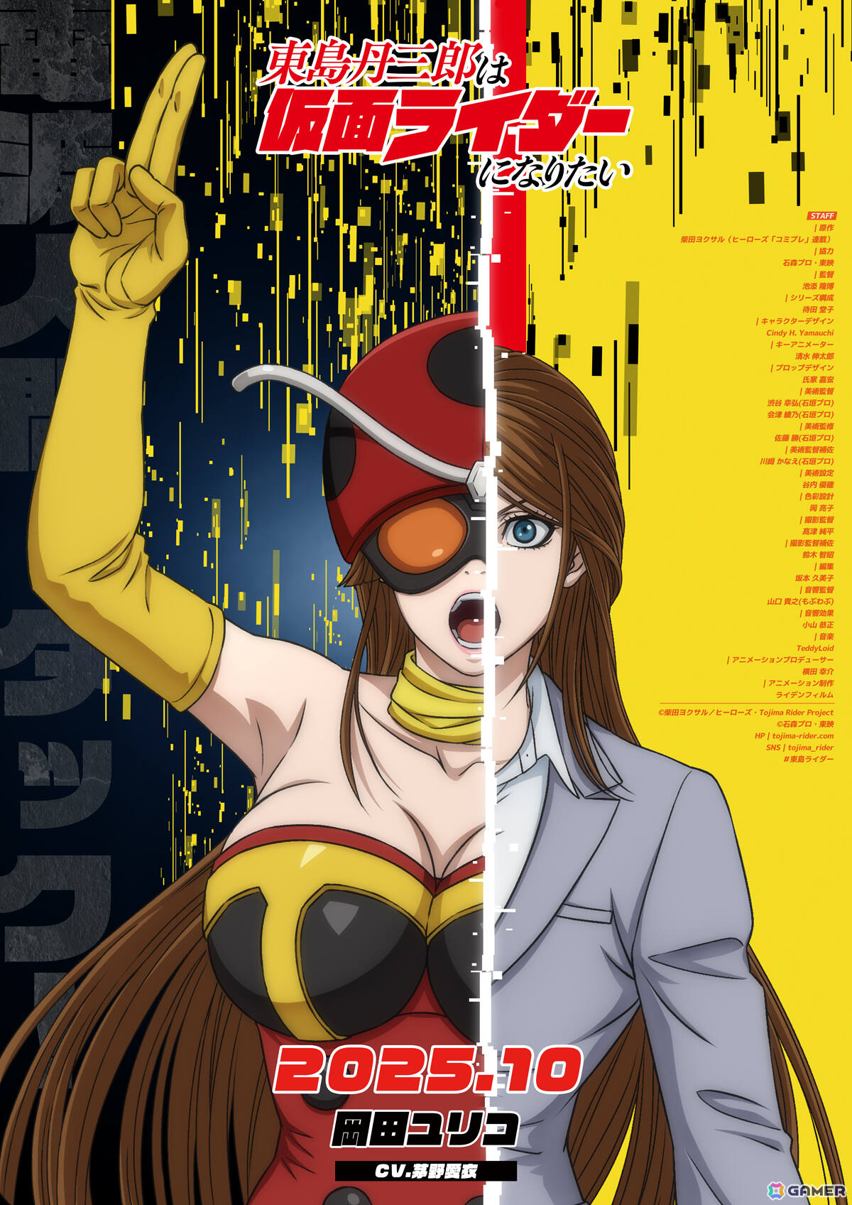 アニプレックス新作アニメの正体は「東島丹三郎は仮面ライダーになりたい」！10月より放送決定、キャラクタービジュアルや第2弾PV、キャスト情報も公開の画像7