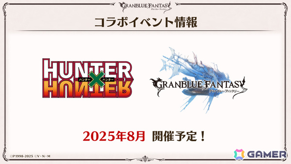 「グラブル」TVアニメ「HUNTER×HUNTER」とのコラボイベントが8月に開催！ゴン、キルアのイラストが先行公開の画像1