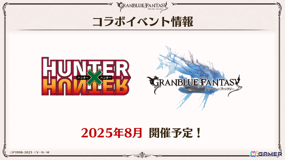 「グラブル」TVアニメ「HUNTER×HUNTER」とのコラボイベントが8月に開催!ゴン、キルアのイラストが先行公開の画像