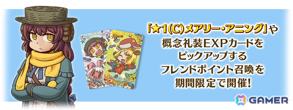 「FGO」で「冠位戴冠戦:Lancer」開幕直前キャンペーンが開催！ランサークラスの★5（SSR）サーヴァント15騎をピックアップした召喚もの画像5