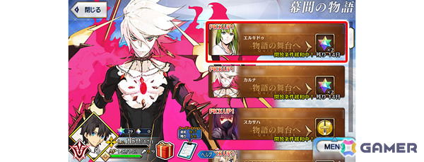 「FGO」で「冠位戴冠戦:Lancer」開幕直前キャンペーンが開催！ランサークラスの★5（SSR）サーヴァント15騎をピックアップした召喚もの画像7