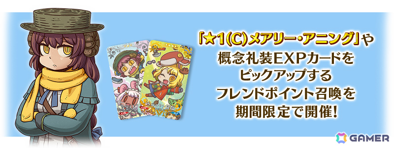 「FGO」で「冠位戴冠戦:Lancer」開幕直前キャンペーンが開催!ランサークラスの★5(SSR)サーヴァント15騎をピックアップした召喚もの画像