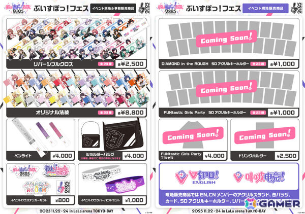 「ぶいすぽっ！フェス 2025」が11月22日・23日・24日にLaLa arena TOKYO-BAYで開催！初のオリジナルアルバムも11月15日に発売の画像6