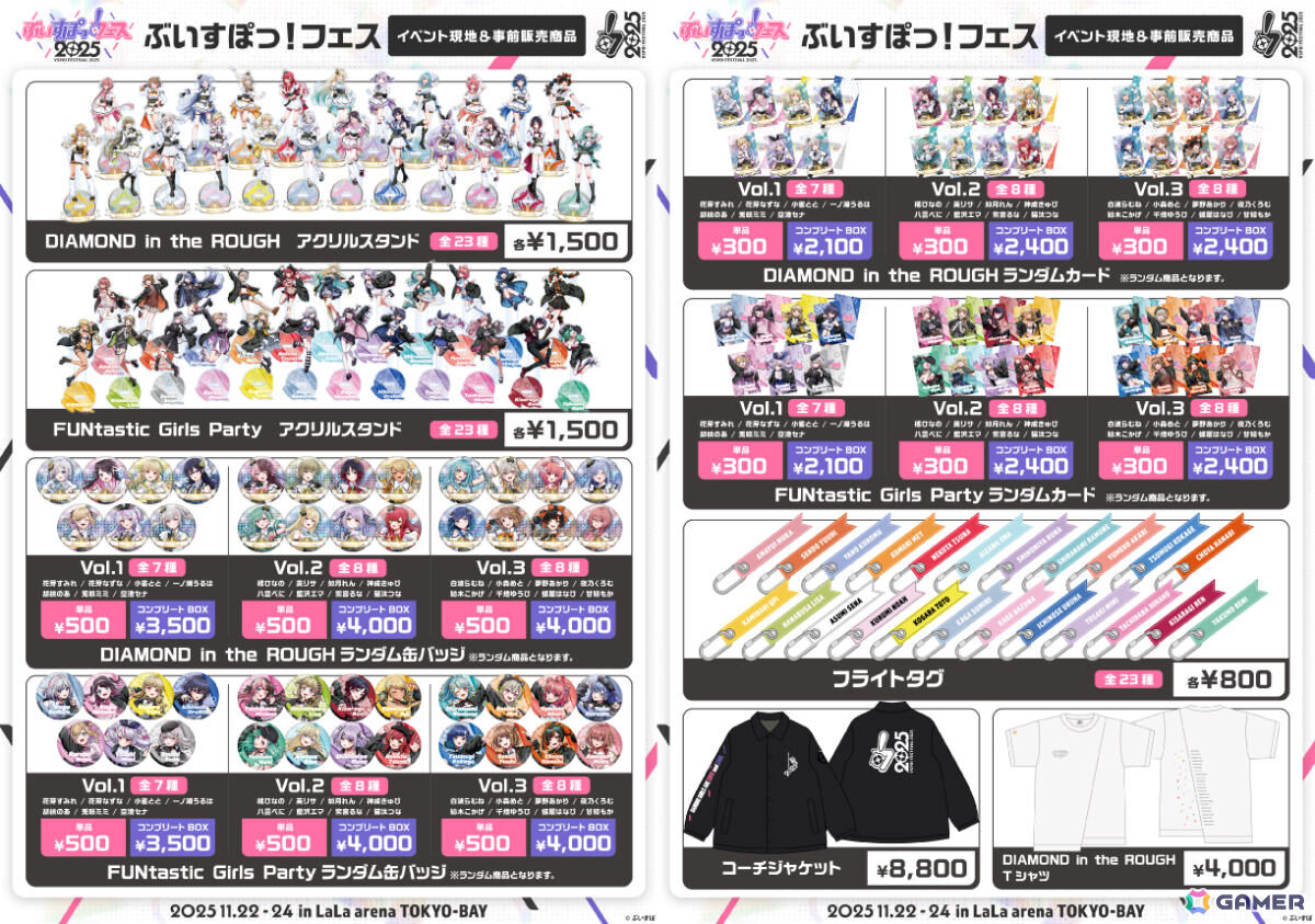 「ぶいすぽっ!フェス 2025」が11月22日・23日・24日にLaLa arena TOKYO-BAYで開催!初のオリジナルアルバムも11月15日に発売の画像