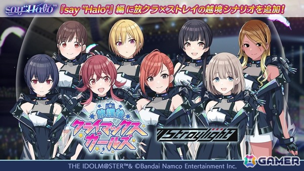 「シャニマス」UR樋口円香、八宮めぐるが登場するガシャが開催予定！ささやきボイスの起用アイドルは大崎甘奈にの画像1