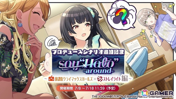 「シャニマス」UR樋口円香、八宮めぐるが登場するガシャが開催予定！ささやきボイスの起用アイドルは大崎甘奈にの画像2