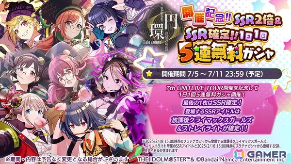 シャニマス」UR樋口円香、八宮めぐるが登場するガシャが開催予定