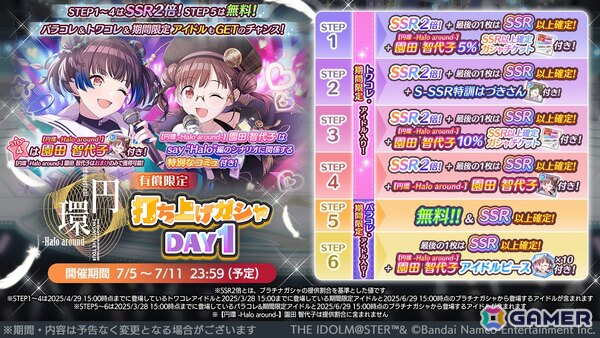「シャニマス」UR樋口円香、八宮めぐるが登場するガシャが開催予定！ささやきボイスの起用アイドルは大崎甘奈にの画像4
