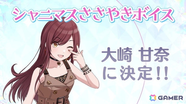 「シャニマス」UR樋口円香、八宮めぐるが登場するガシャが開催予定！ささやきボイスの起用アイドルは大崎甘奈にの画像7