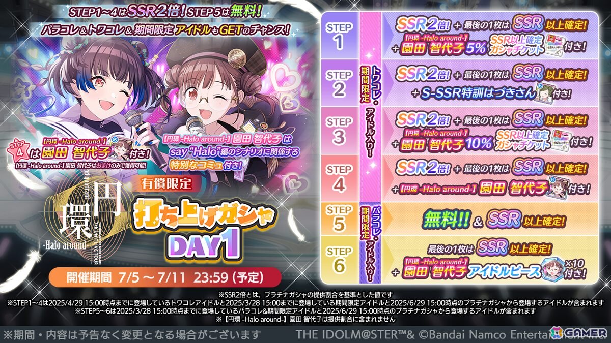 「シャニマス」UR樋口円香、八宮めぐるが登場するガシャが開催予定!ささやきボイスの起用アイドルは大崎甘奈にの画像