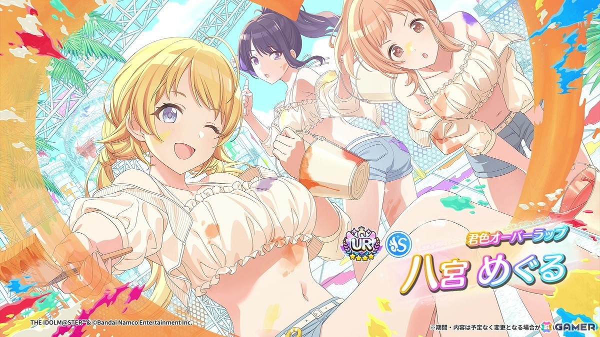URサポートアイドル【君色オーバーラップ】八宮 めぐる