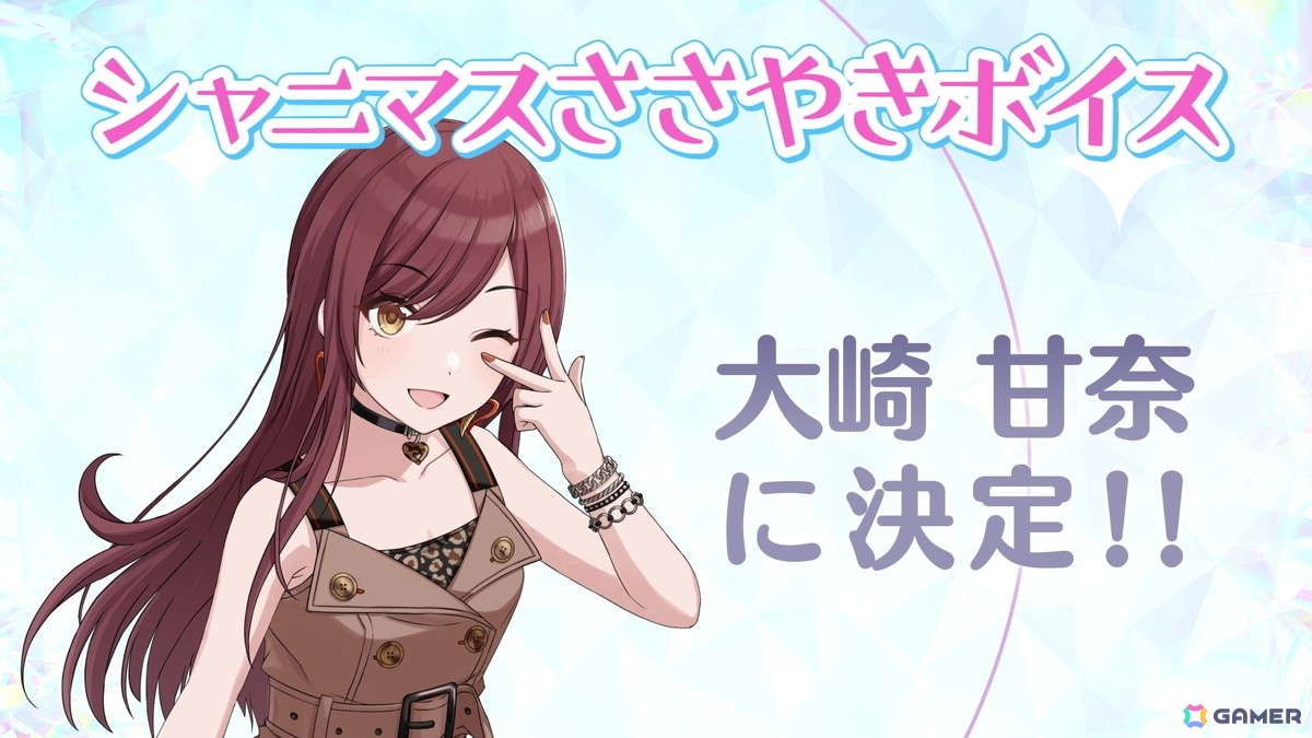 「シャニマス」UR樋口円香、八宮めぐるが登場するガシャが開催予定!ささやきボイスの起用アイドルは大崎甘奈にの画像
