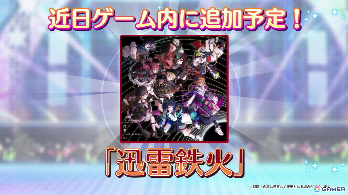 「シャニマス」UR樋口円香、八宮めぐるが登場するガシャが開催予定!ささやきボイスの起用アイドルは大崎甘奈にの画像