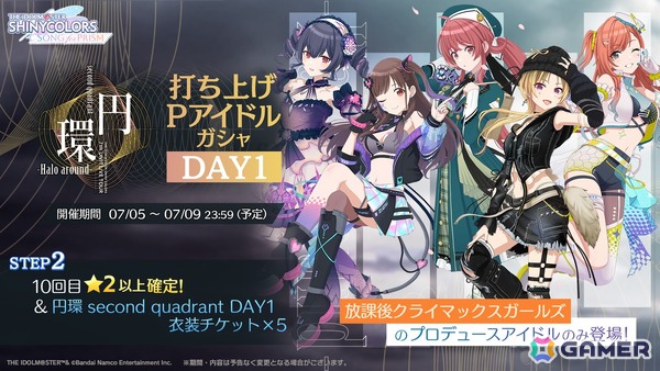 「シャニソン」シーズの楽曲「Forbidden Paradise」が追加予定！7th UNITLIVE TOUR横浜公演DAY1の打ち上げガシャもの画像1