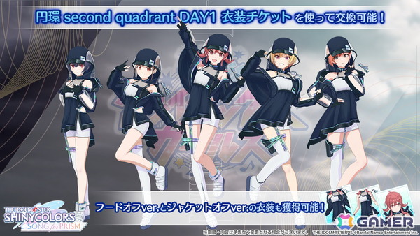 「シャニソン」シーズの楽曲「Forbidden Paradise」が追加予定！7th UNITLIVE TOUR横浜公演DAY1の打ち上げガシャもの画像2