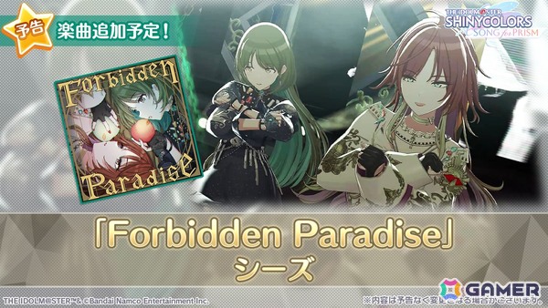 「シャニソン」シーズの楽曲「Forbidden Paradise」が追加予定！7th UNITLIVE TOUR横浜公演DAY1の打ち上げガシャもの画像3