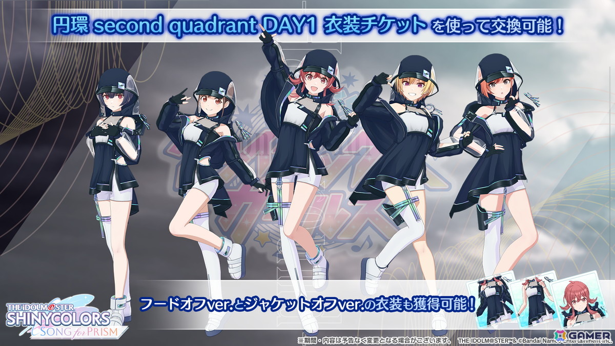 「シャニソン」シーズの楽曲「Forbidden Paradise」が追加予定!7th UNITLIVE TOUR横浜公演DAY1の打ち上げガシャもの画像
