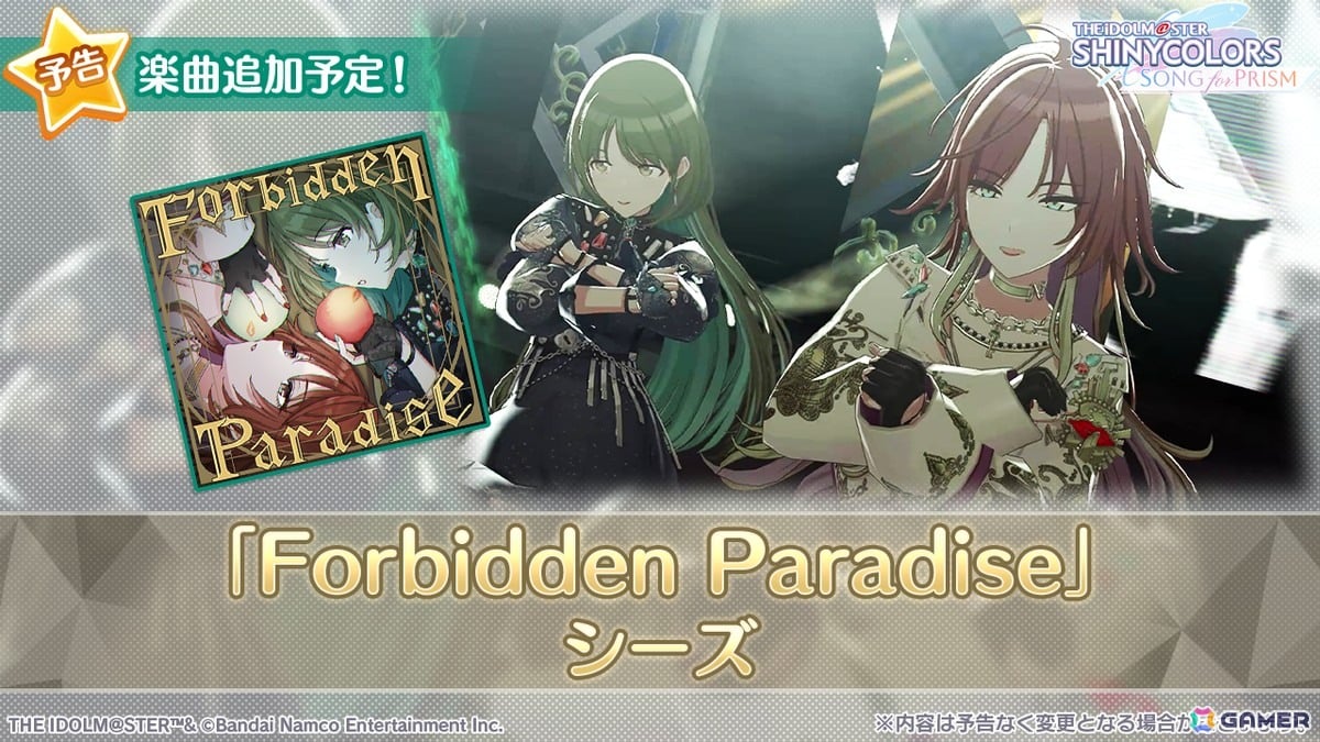 「シャニソン」シーズの楽曲「Forbidden Paradise」が追加予定!7th UNITLIVE TOUR横浜公演DAY1の打ち上げガシャもの画像