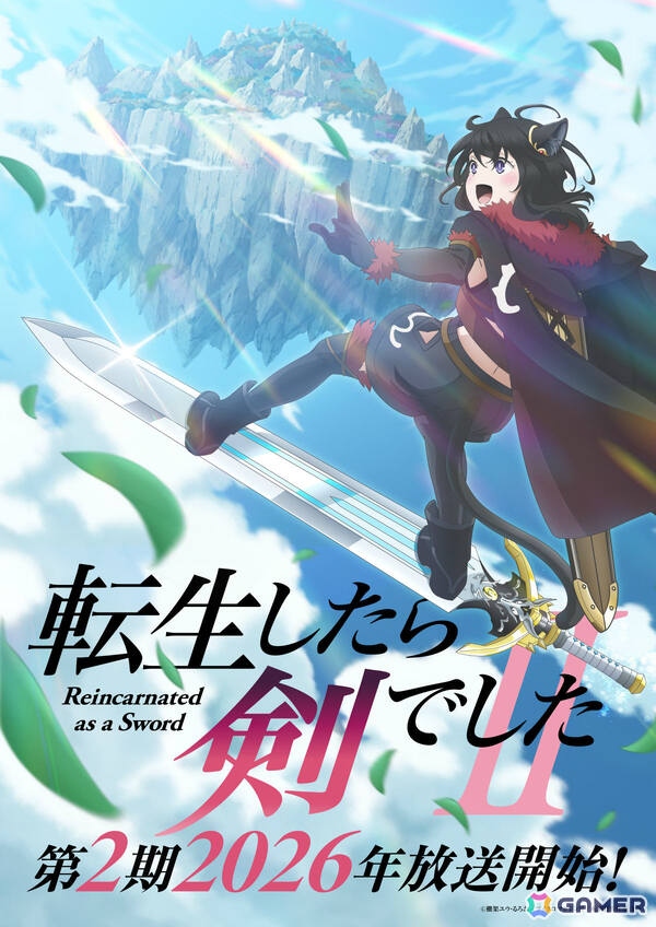 TVアニメ「転生したら剣でした」第2期が2026年に放送！浮遊島を目指すフランと師匠の姿を描いたウルトラティザービジュアルも公開の画像1