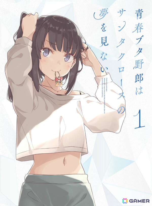 アニメ「青春ブタ野郎はサンタクロースの夢を見ない」Blu-ray＆DVDが発売決定！12月14日に開催されるキャスト出演イベントのチケット優先販売申し込み券を封入の画像1