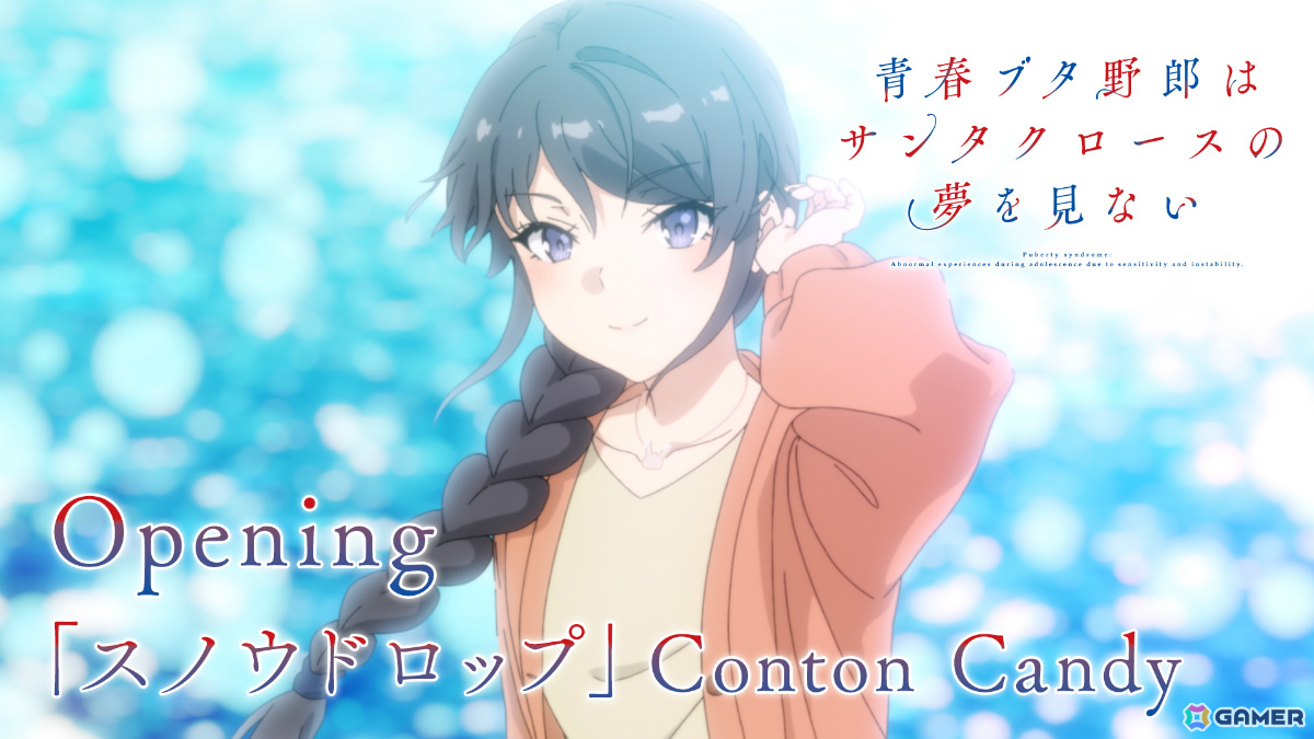 アニメ「青春ブタ野郎はサンタクロースの夢を見ない」Blu-ray＆DVDが発売決定！12月14日に開催されるキャスト出演イベントのチケット優先販売申し込み券を封入の画像4