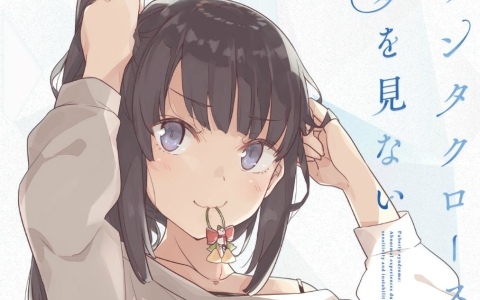 アニメ「青春ブタ野郎はサンタクロースの夢を見ない」Blu-ray＆DVDが発売決定！12月14日に開催されるキャスト出演イベントのチケット優先販売申し込み券を封入