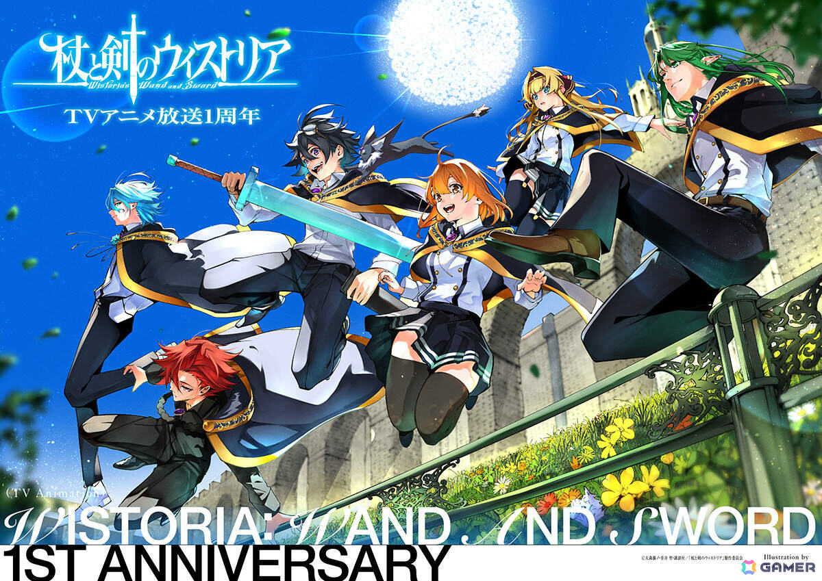 TVアニメ「杖と剣のウィストリア」第2期の放送時期が2026年に決定!放送1周年記念ビジュアルも公開の画像