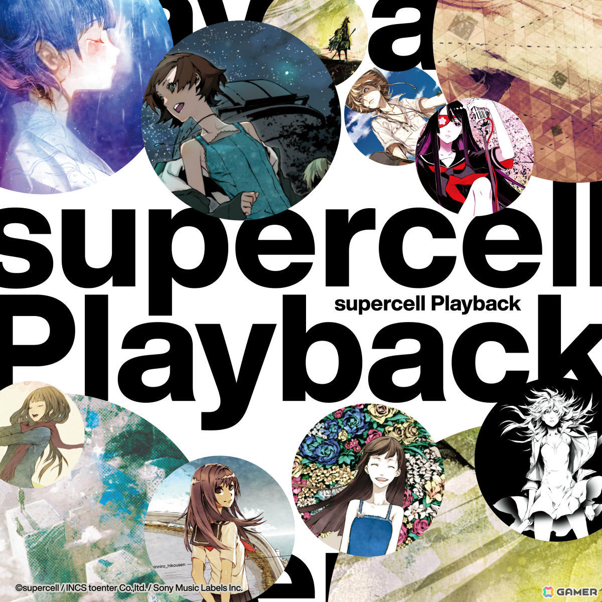 supercellによる過去作MV11本のフルサイズ公開企画「supercell Playback」が7月7日21時より開催!の画像