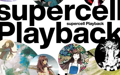 supercellによる過去作MV11本のフルサイズ公開企画「supercell Playback」が7月7日21時より開催！