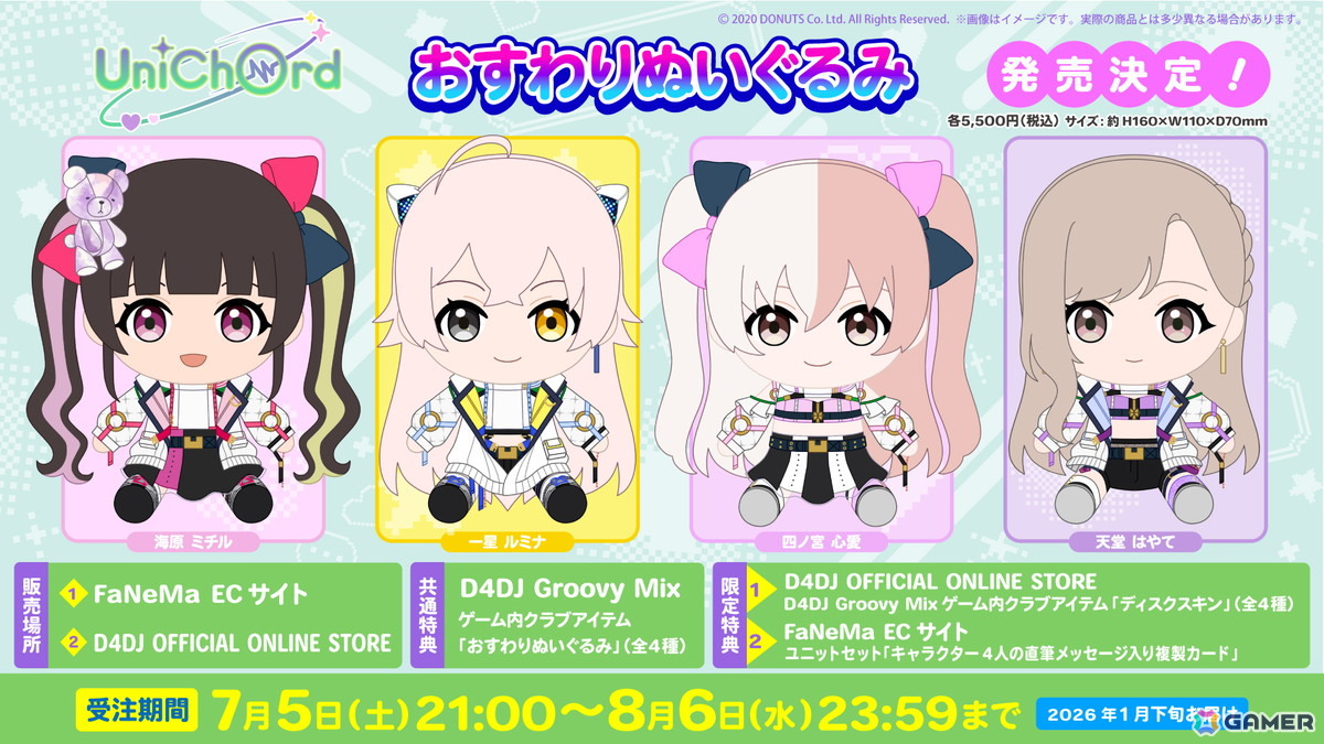 「D4DJ」UniChØrd 1st LIVE「Øver the Universe」が開催!新曲「Øver the Universe」のゲーム実装などの最新情報が発表の画像