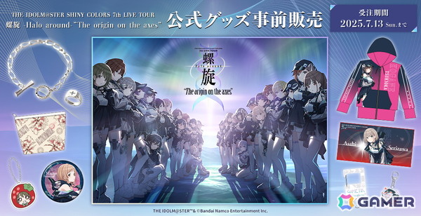 美品✨【ライブオン】大量セット⭐︎大冥界系統⭐︎ シャニマス」7th LIVE TOUR 螺旋 -Halo around- “The origin on