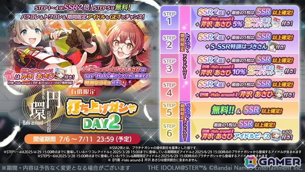 「シャニマス」日焼け姿のアイドルたちが登場するガシャが登場予定！アルストロメリア「ルピラ」も近日追加の画像1