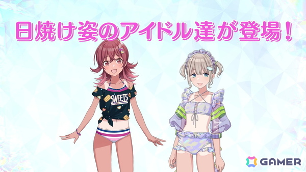 「シャニマス」日焼け姿のアイドルたちが登場するガシャが登場予定！アルストロメリア「ルピラ」も近日追加の画像2