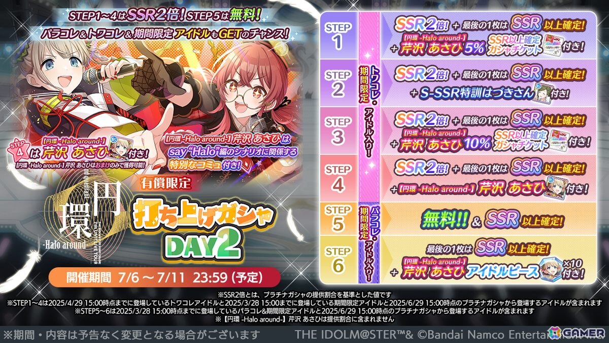 「シャニマス」日焼け姿のアイドルたちが登場するガシャが登場予定!アルストロメリア「ルピラ」も近日追加の画像