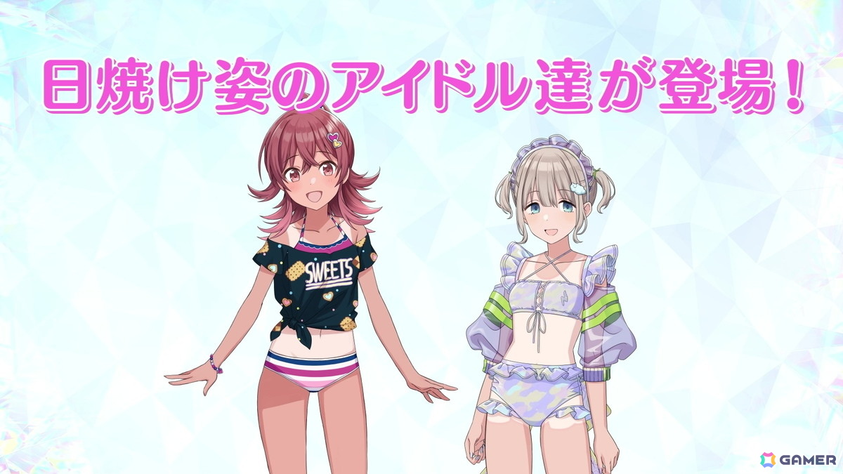 「シャニマス」日焼け姿のアイドルたちが登場するガシャが登場予定!アルストロメリア「ルピラ」も近日追加の画像