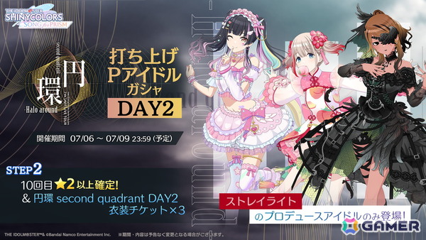 「シャニソン」に「アイマス」シリーズ20周年記念曲「アイ NEED YOU（FOR WONDERFUL STORY）」が追加決定！続報は7月7日の生配信での画像3