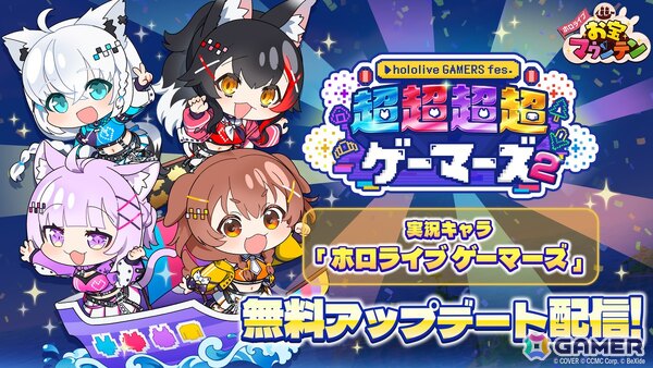 「ホロライブお宝マウンテン」白上フブキさん、大神ミオさん、猫又おかゆさん、戌神ころねさんら「ホロライブゲーマーズ」が実況キャラとして登場！の画像1