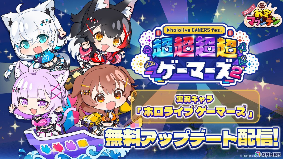 ホロライブお宝マウンテン」白上フブキさん、大神ミオさん、猫又