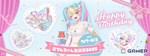 「NEEDY GIRL OVERDOSE」超絶最かわてんしちゃん誕生日記念「超てんちゃん生誕祭2025」グッズが登場！お久しぶり氏による描き下ろしイラストアイテムもの画像1