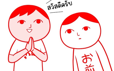 「みんなで空気読み。ワールド タイVer.」が発表！“お前”が日本を飛び出しタイの“あるある”で空気読み