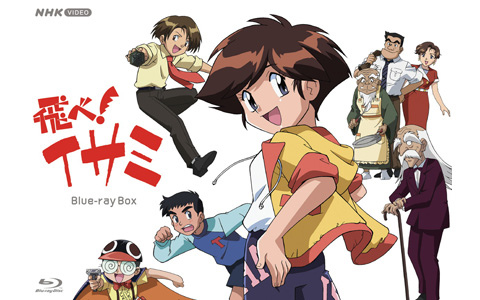 NHKオリジナルアニメ「飛べ！イサミ」が放送開始30年でBlu-ray化！7月25日に発売