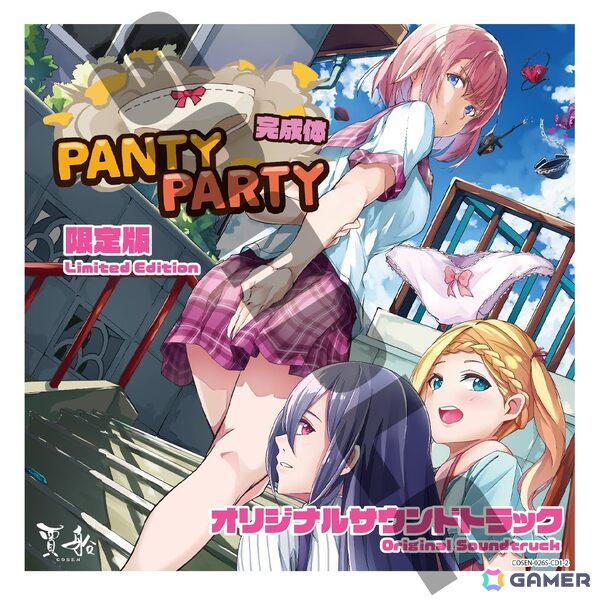 「PantyParty完成体」PS5パッケージ限定版の同梱物が公開！アクスタ、オリジナルサウンドトラックCD、ピンナップカードが付属の画像3