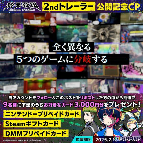 マルチジャンルADV「終天教団」異なる5つのアドベンチャーゲームに分岐するゲームシステムを紹介する2ndトレーラーが公開！の画像12
